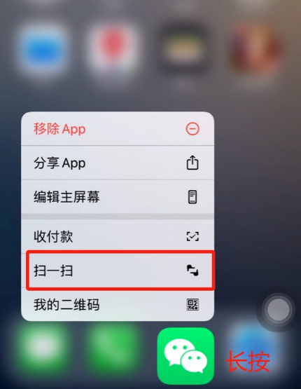 怀来苹果手机维修分享iPhone 15如何快速打开扫一扫 