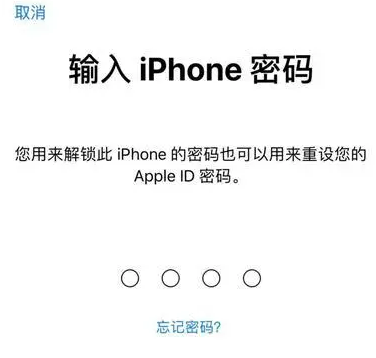 怀来苹果15维修网点分享iPhone 15六位密码怎么改四位 