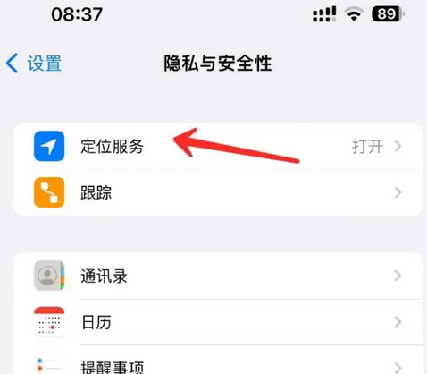 怀来苹果客服中心分享iPhone 输入“发现石油”触发定位 