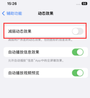 怀来苹果售后维修点分享苹果iPhone如何隐藏dock栏 