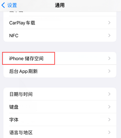 怀来iPhone系统维修分享iPhone储存空间系统数据占用过大怎么修复 