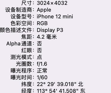 怀来苹果15维修服务分享iPhone 15拍的照片太亮解决办法 