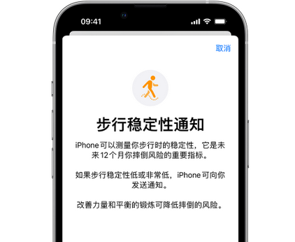 怀来iPhone手机维修如何在iPhone开启'步行稳定性通知' 