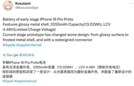 怀来苹果16pro维修分享iPhone 16Pro电池容量怎么样