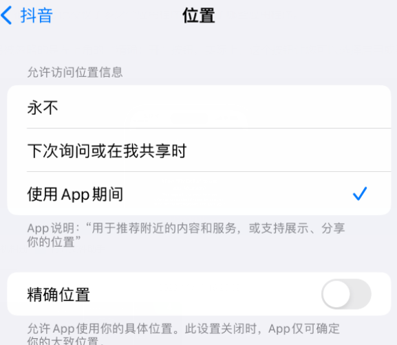 怀来apple服务如何检查iPhone中哪些应用程序正在使用位置 