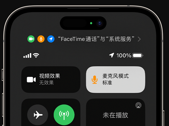 怀来苹果授权维修网点分享iPhone在通话时让你的声音更清晰 