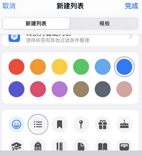 怀来苹果14维修店分享iPhone14如何设置主屏幕显示多个不同类型提醒事项