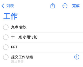 怀来苹果14维修店分享iPhone14如何设置主屏幕显示多个不同类型提醒事项