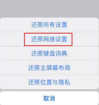 怀来苹果无线网维修店分享iPhone无线局域网无法开启怎么办