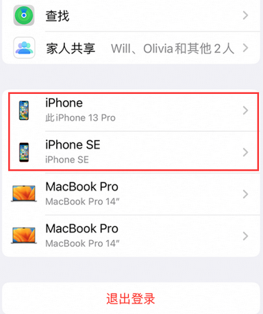 怀来苹怀来果维修网点分享iPhone如何查询序列号