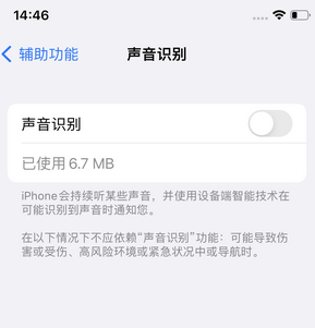 怀来苹果锁屏维修分享iPhone锁屏时声音忽大忽小调整方法