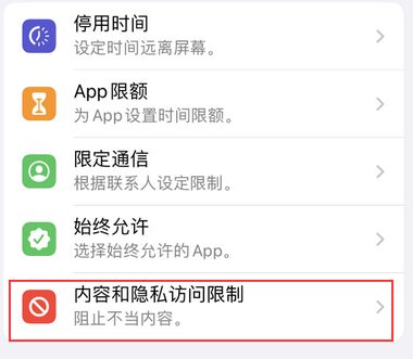 怀来appleID维修服务iPhone设置中Apple ID显示为灰色无法使用