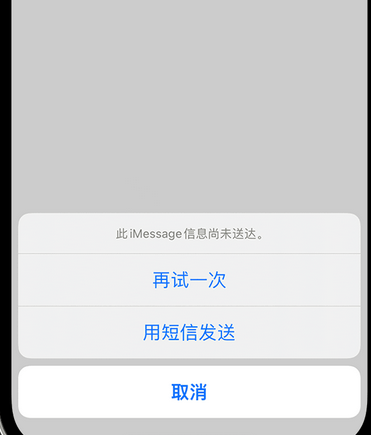 怀来apple维修iPhone上无法正常发送iMessage信息