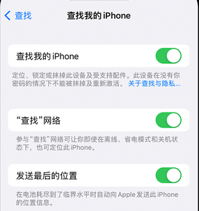 怀来apple维修店分享如何通过iCloud网页查找iPhone位置 