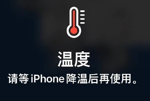 怀来苹果维修站分享iPhone手机发烫严重怎么办 