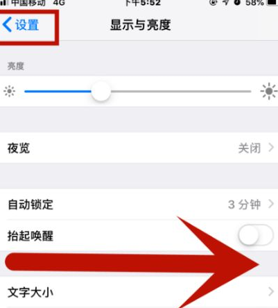 怀来苹果维修网点分享iPhone快速返回上一级方法教程 