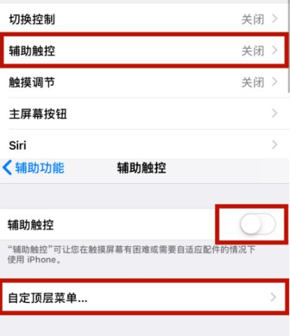 怀来苹怀来果维修网点分享iPhone快速返回上一级方法教程