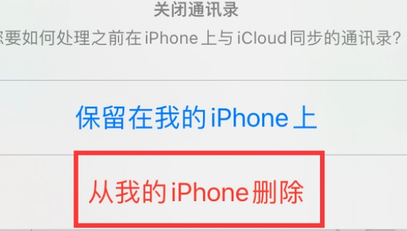 怀来苹果14维修站分享iPhone14如何批量删除联系人