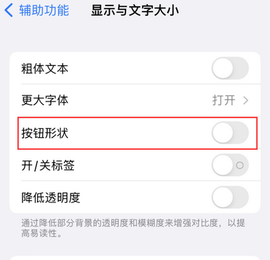 怀来苹果换屏维修分享iPhone屏幕上出现方块按钮如何隐藏