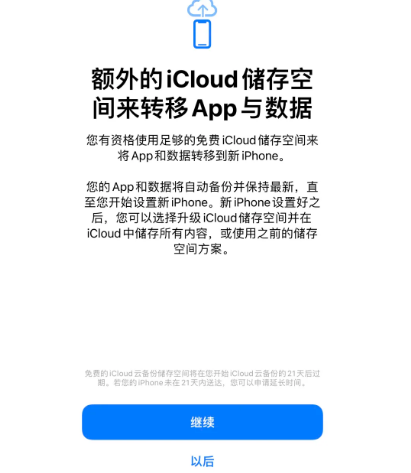 怀来苹果14维修网点分享iPhone14如何增加iCloud临时免费空间