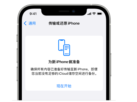 怀来苹果14维修网点分享iPhone14如何增加iCloud临时免费空间 