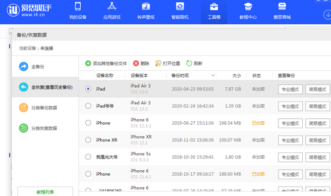 怀来苹果14维修网点分享iPhone14如何增加iCloud临时免费空间