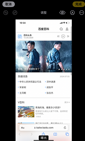 怀来iPhone维修服务分享iPhone怎么批量修图