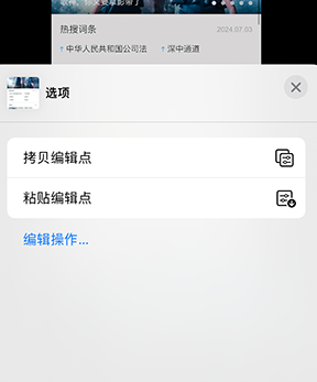 怀来iPhone维修服务分享iPhone怎么批量修图 