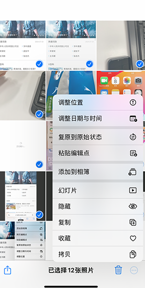 怀来iPhone维修服务分享iPhone怎么批量修图