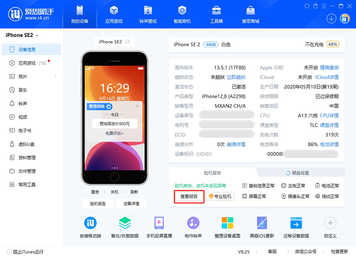 怀来新手机如何辨别是原装机还是翻新机? 