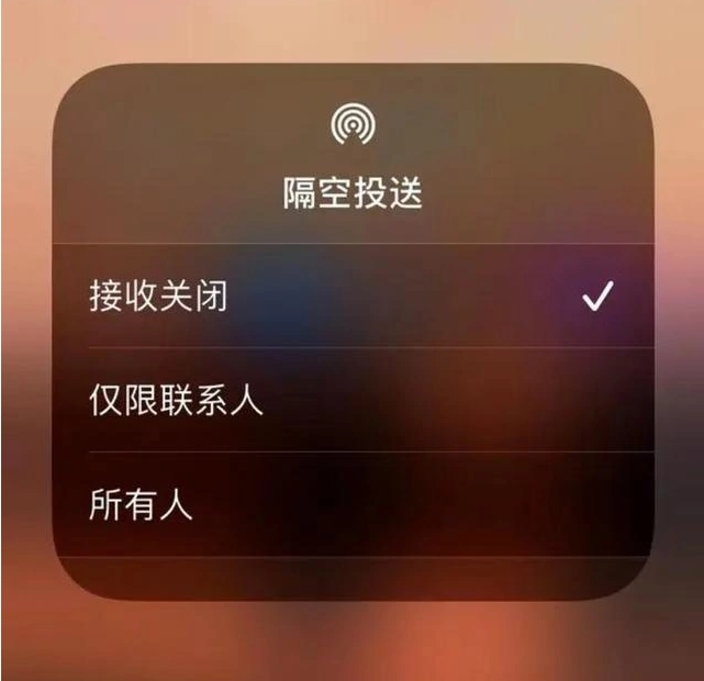 怀来苹果指定维修店分享iPhone如何避免隔空收到不雅照 