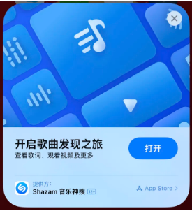 怀来苹果14维修站分享iPhone14音乐识别功能使用方法 