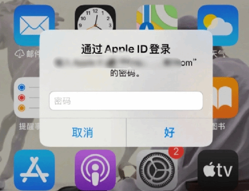 怀来苹果设备维修分享无故多次要求输入AppleID密码怎么办 