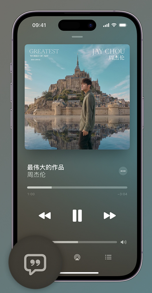 怀来iphone维修分享如何在iPhone上使用Apple Music全新唱歌功能 