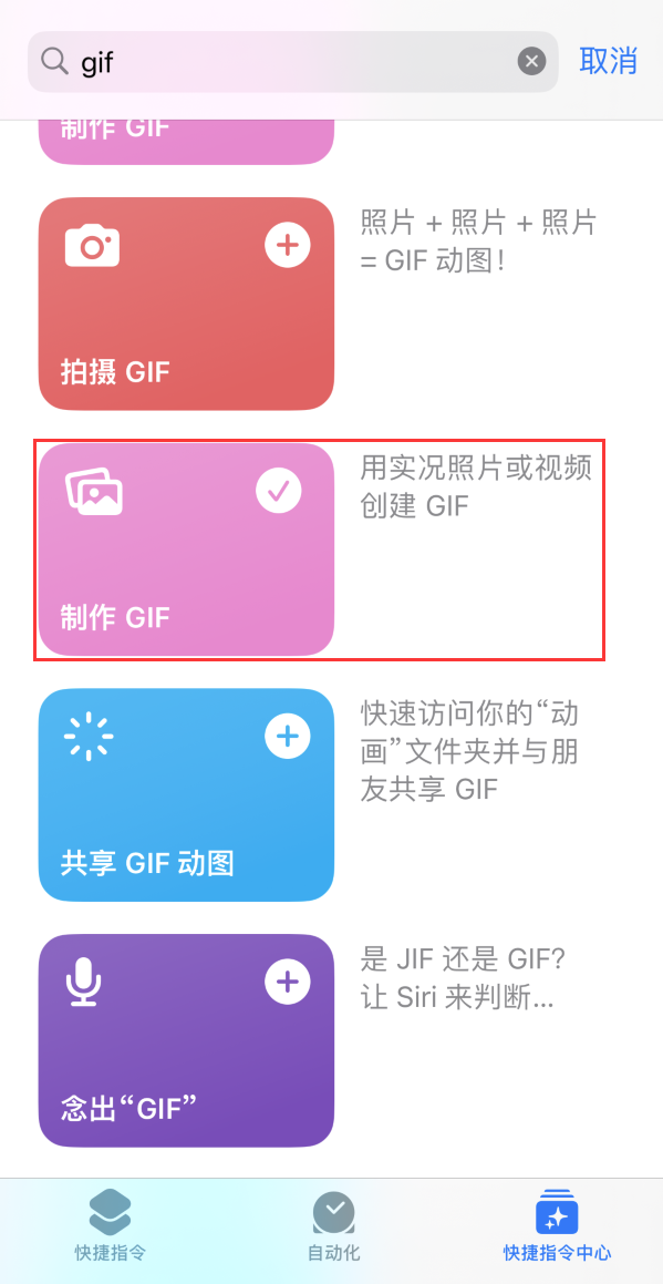 怀来苹果手机维修分享iOS16小技巧:在iPhone上制作GIF图片 