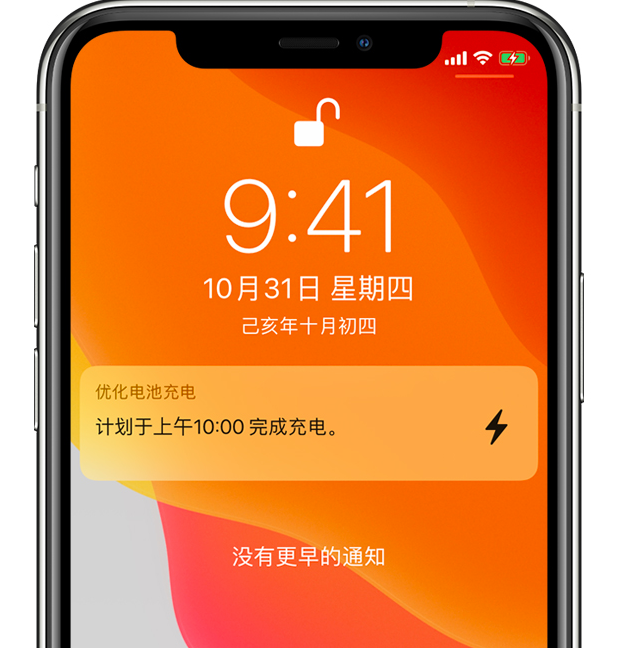 怀来苹果手机维修分享iPhone 充不满电的原因 
