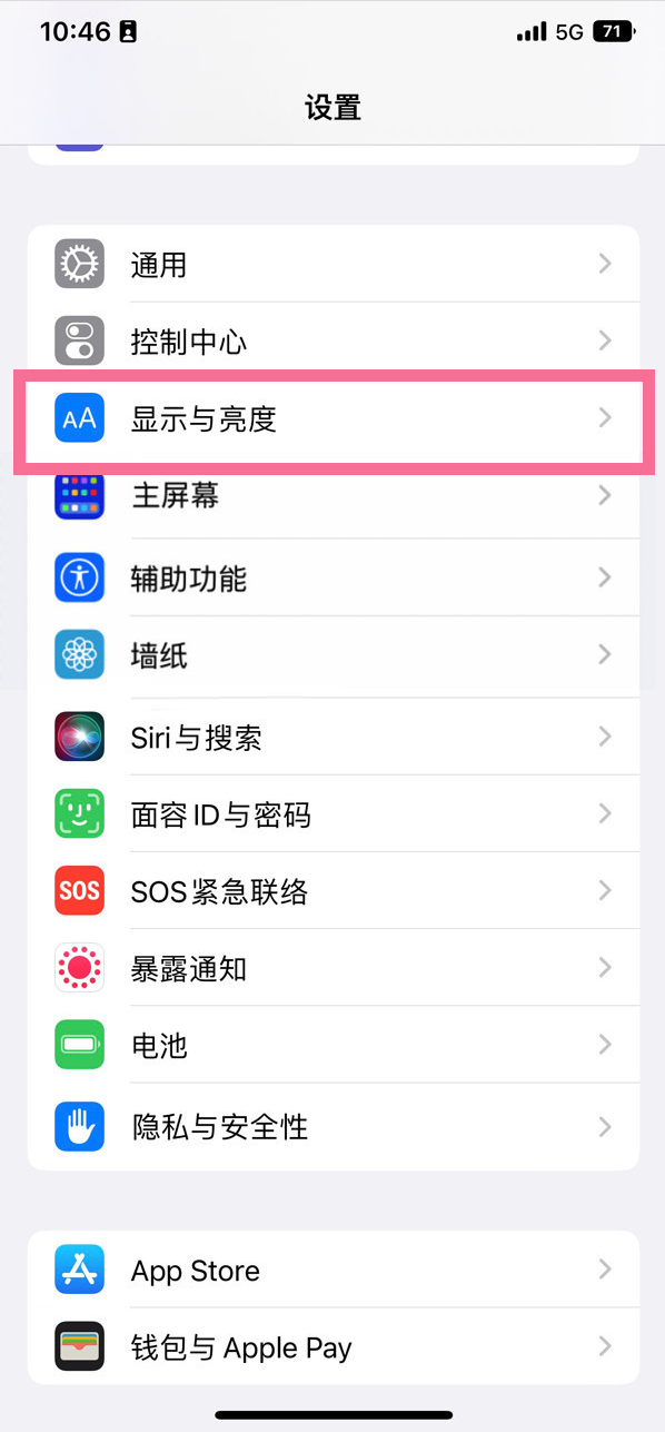 怀来苹果14维修店分享iPhone14 plus如何设置护眼模式 