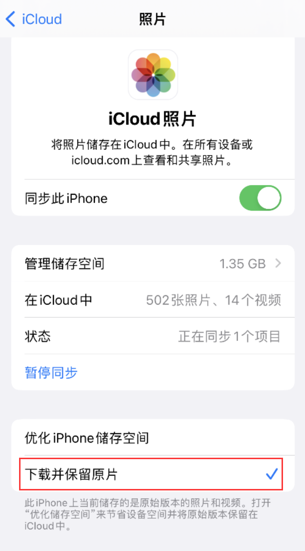 怀来苹果手机维修分享iPhone 无法加载高质量照片怎么办 