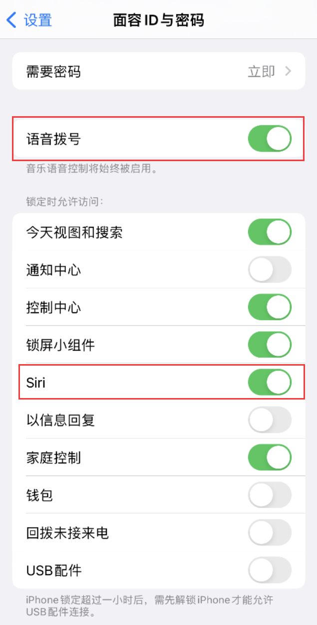 怀来苹果维修网点分享不解锁 iPhone 的情况下通过 Siri 拨打电话的方法 