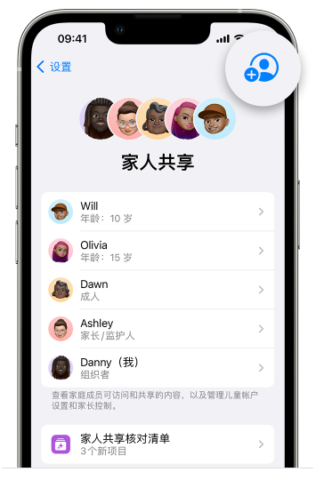 怀来苹果维修网点分享iOS 16 小技巧：通过“家人共享”为孩子创建 Apple ID 