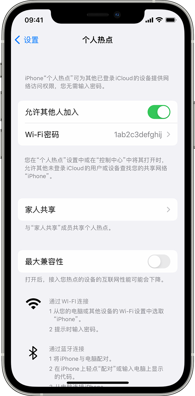 怀来苹果14维修分享iPhone 14 机型无法开启或使用“个人热点”怎么办 