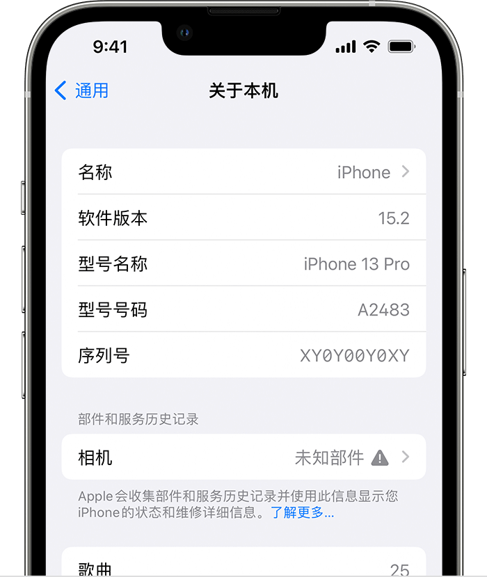 怀来苹果维修分享iPhone 出现提示相机“未知部件”是什么原因？ 