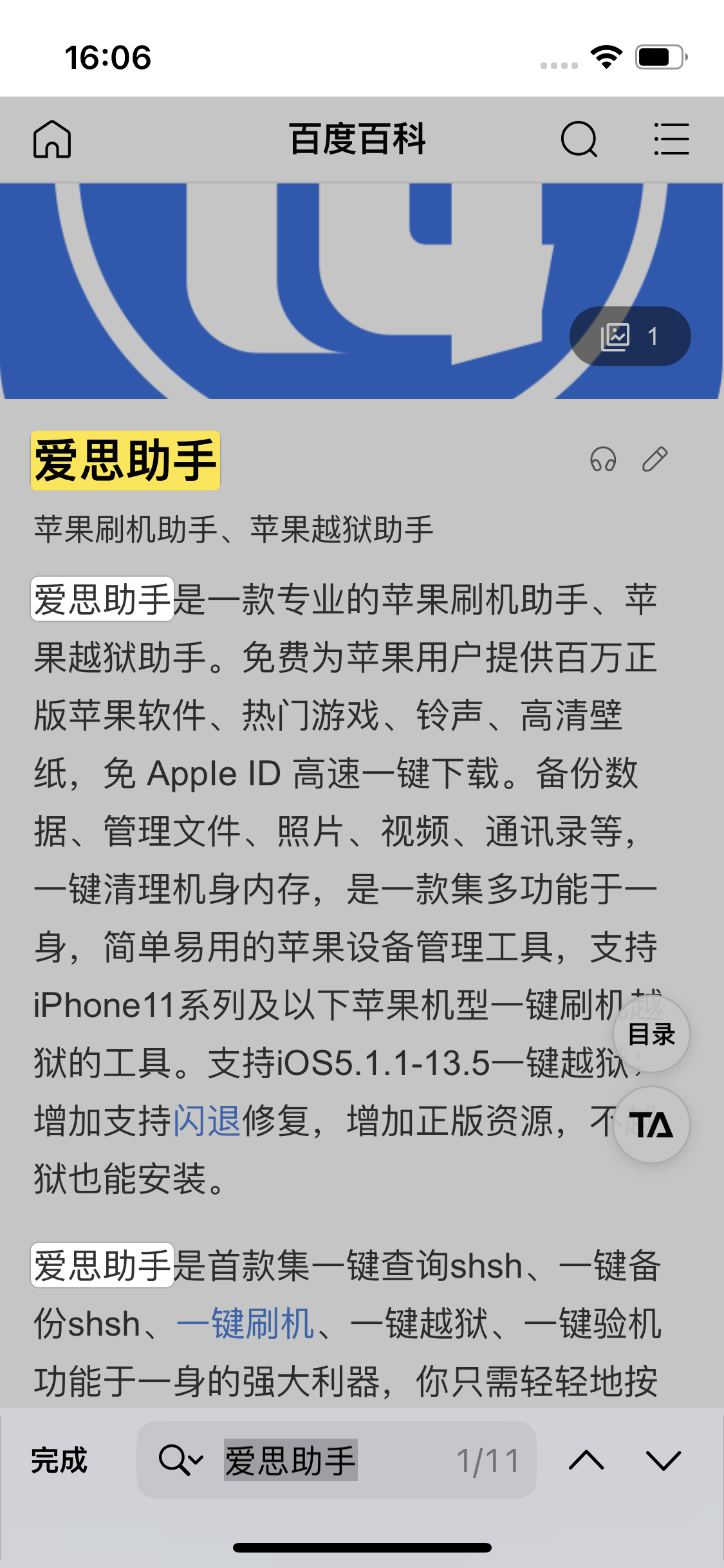 怀来苹果14维修分享iPhone 14手机如何在safari浏览器中搜索关键词 