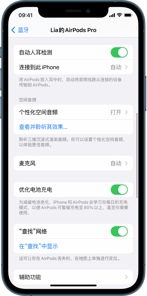 怀来苹果手机维修分享如何通过 iPhone “查找”功能定位 AirPods 