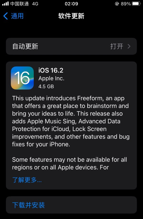 怀来苹果服务网点分享为什么说iOS 16.2 RC版非常值得更新 