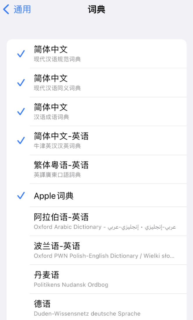怀来苹果14维修分享 iPhone 14 系列使用技巧：灵活运用“搜索”功能 