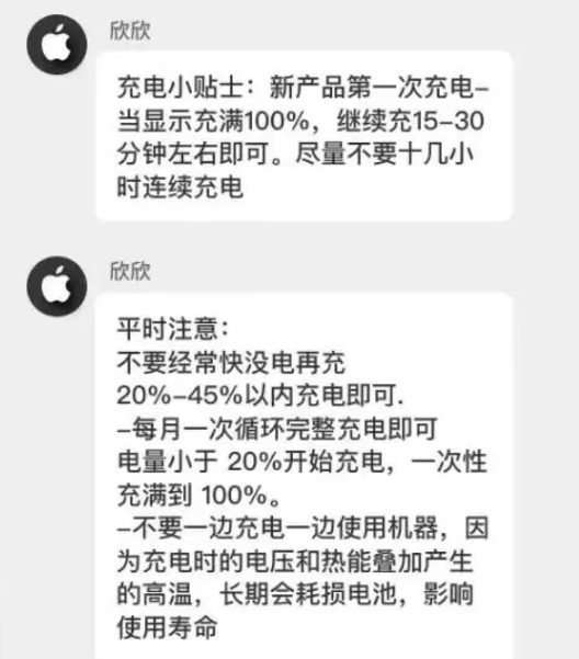 怀来苹果14维修分享iPhone14 充电小妙招 