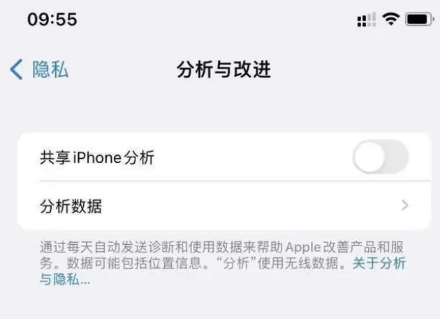 怀来苹果手机维修分享iPhone如何关闭隐私追踪 