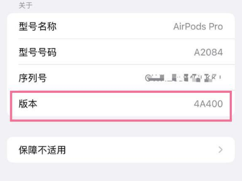 怀来苹果手机维修分享AirPods pro固件安装方法 