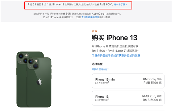 怀来苹果13维修分享现在买iPhone 13划算吗 